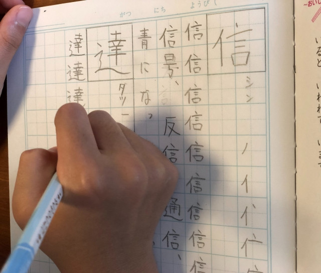 How to Write Kanji