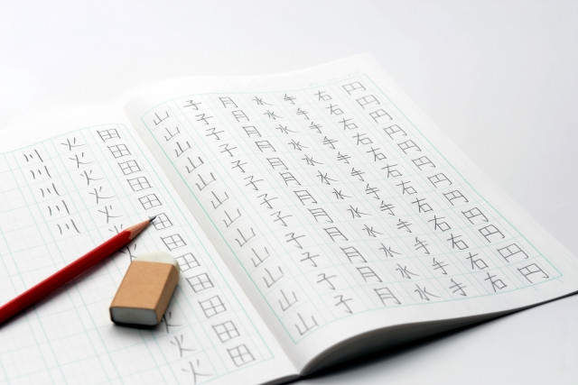 What do I need to know before learning Kanji?