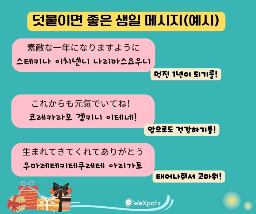 생일 축하 카드 일본어 이미지