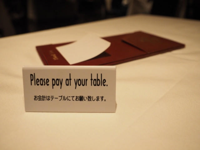 일본 음식점 계산 이미지