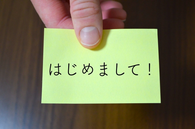 하지메마시테 이미지