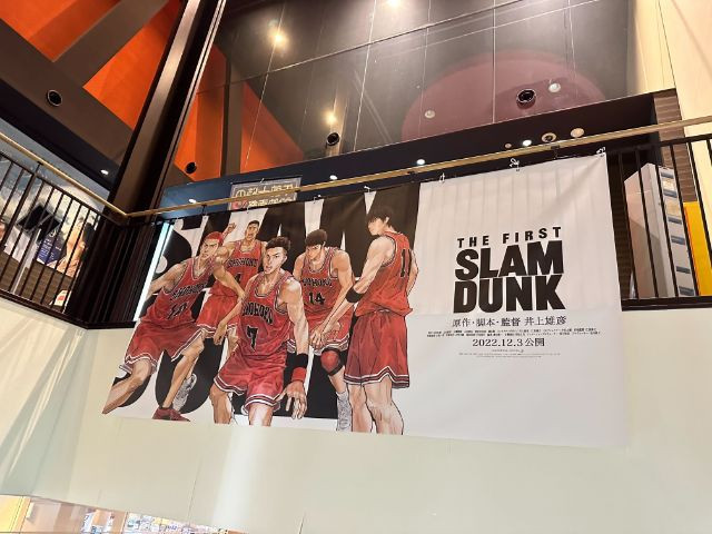 슬램덩크 극장판 포스터 이미지