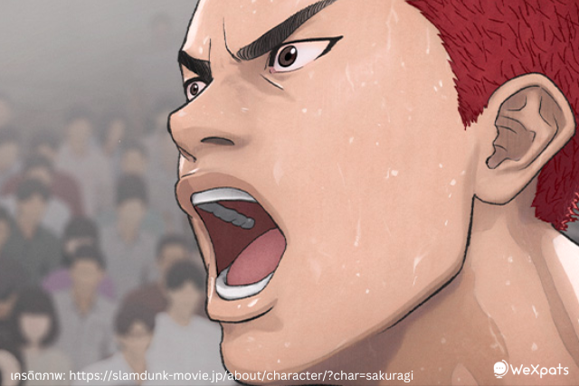 THE FIRST SLAM DUNK ซากุรางิ