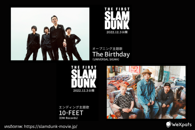 THE FIRST SLAM DUNK เพลงประกอบ