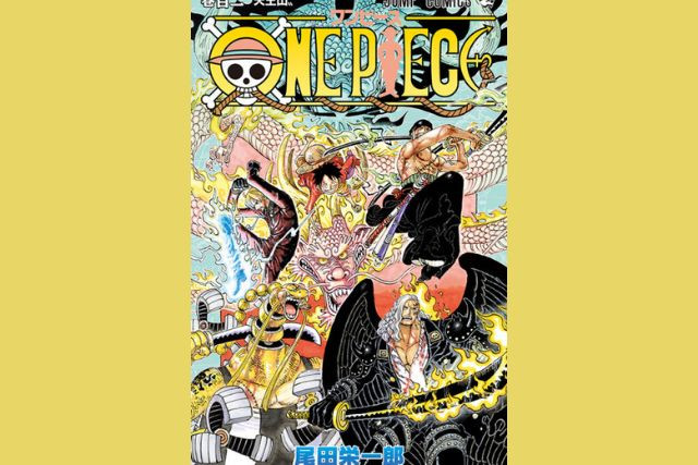 วันพีช 「One Piece」