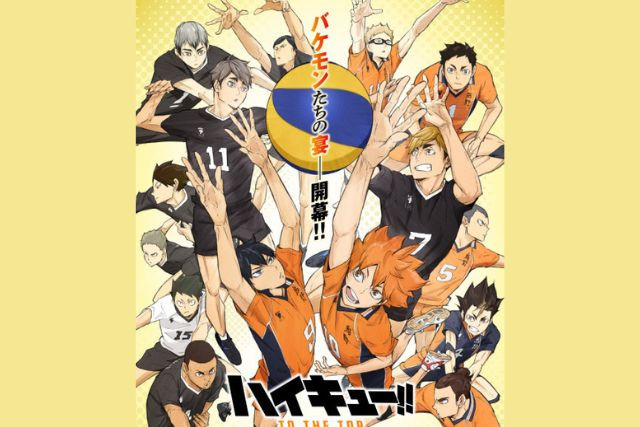 ไฮคิว!! คู่ตบฟ้าประทาน