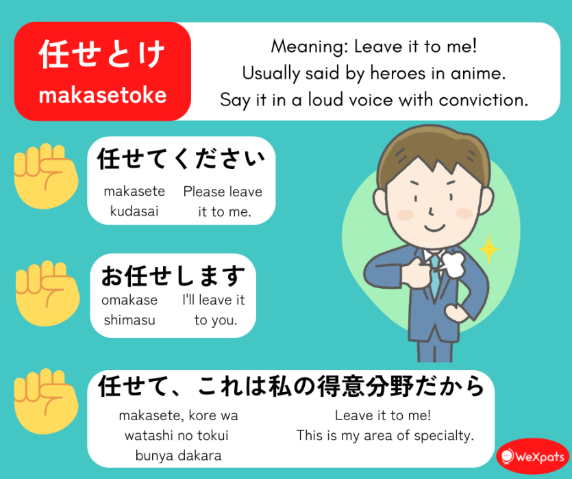japanese phrases anime: makasetoke