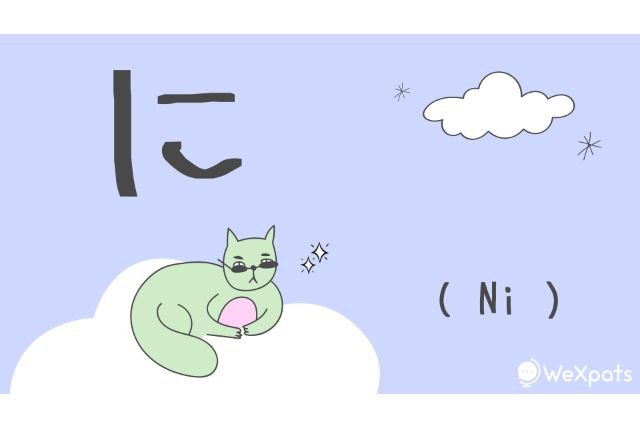 partikel bahasa jepang ni