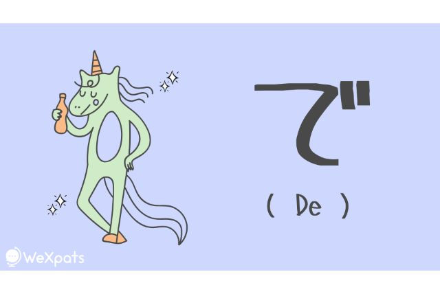 partikel bahasa jepang de