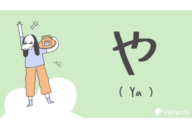 partikel bahasa jepang ya