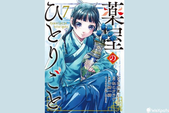 มังงะ The Apothecary Diaries