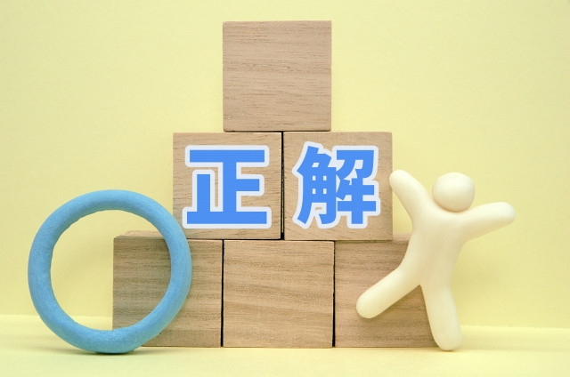 일본어 공부 일본어 퀴즈 정답 이미지