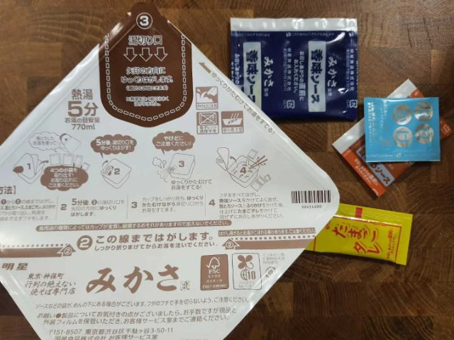 일본 컵라면 일본어 설명서 이미지