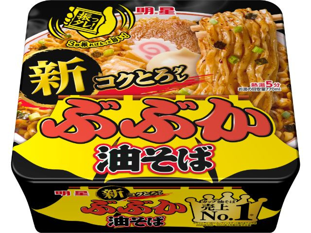 일본 컵라면 아부라소바 이미지
