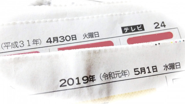 헤이세이 시대 특징 이미지