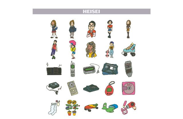 헤이세이 유행 이미지