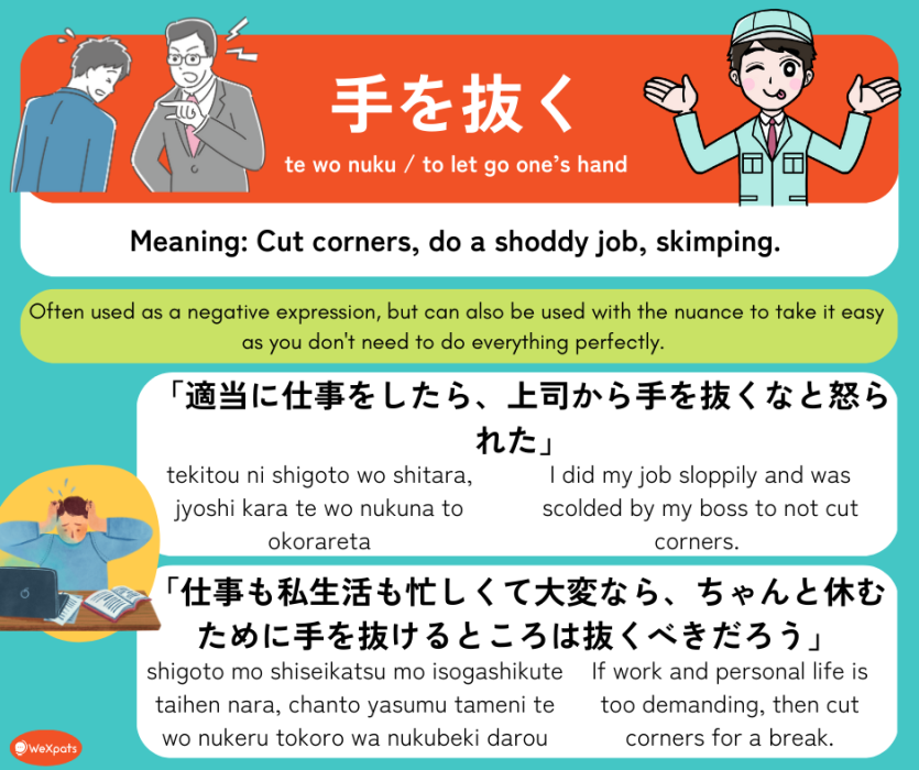 japanese idiom for cutting corners, skimping