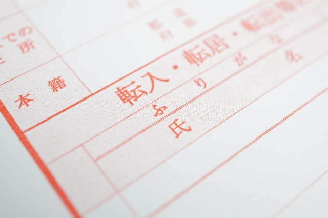 แจ้งการเปลี่ยนที่อยู่