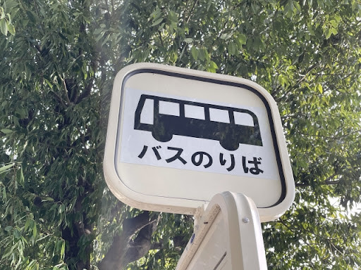 일본 버스 정류장 이미지