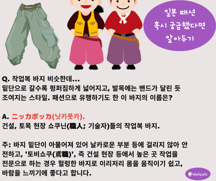 일본 작업복 바지 이미지