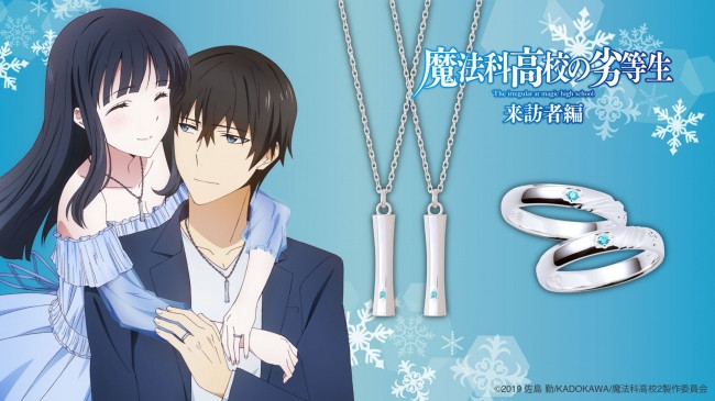 Oniichan in Anime, Mahouka Rettousei - Shiba Tatsuya