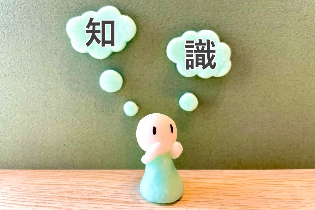 知る 시루 뜻 예문 이미지