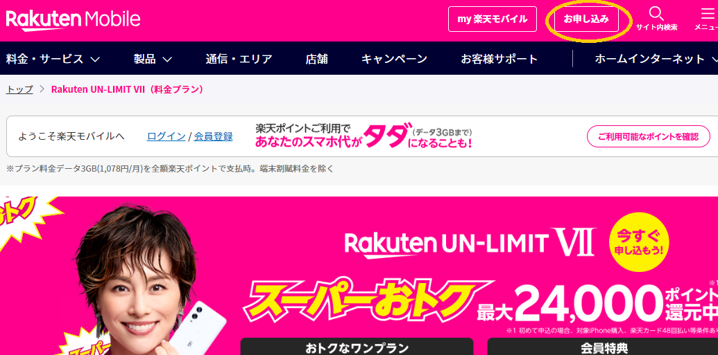 Đăng ký sim Rakuten 