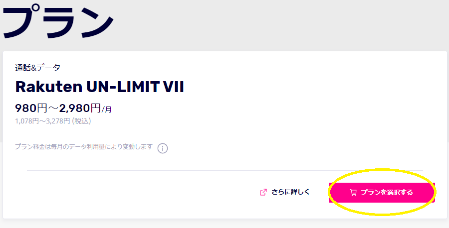 Đăng ký sim Rakuten