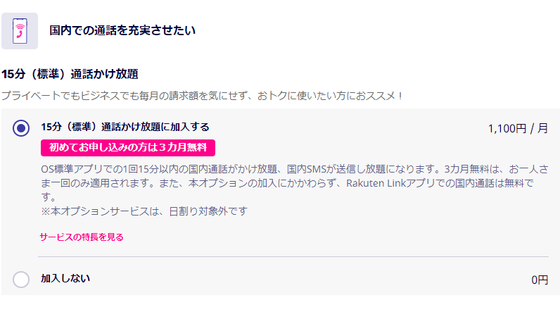 đăng ký sim Rakuten