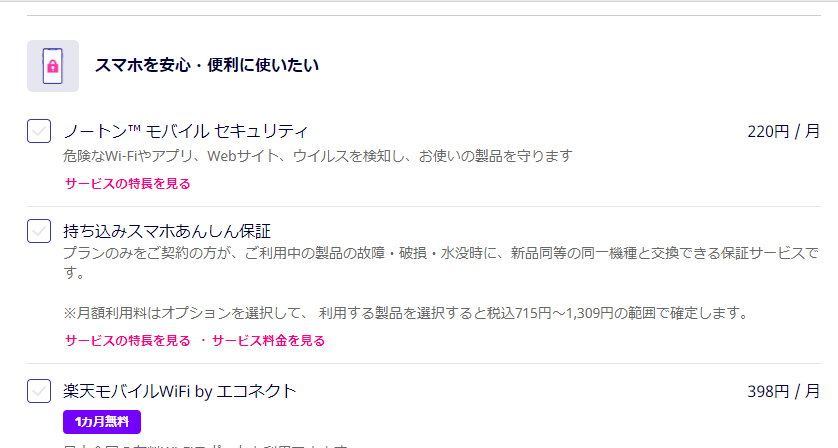 đăng ký sim Rakuten