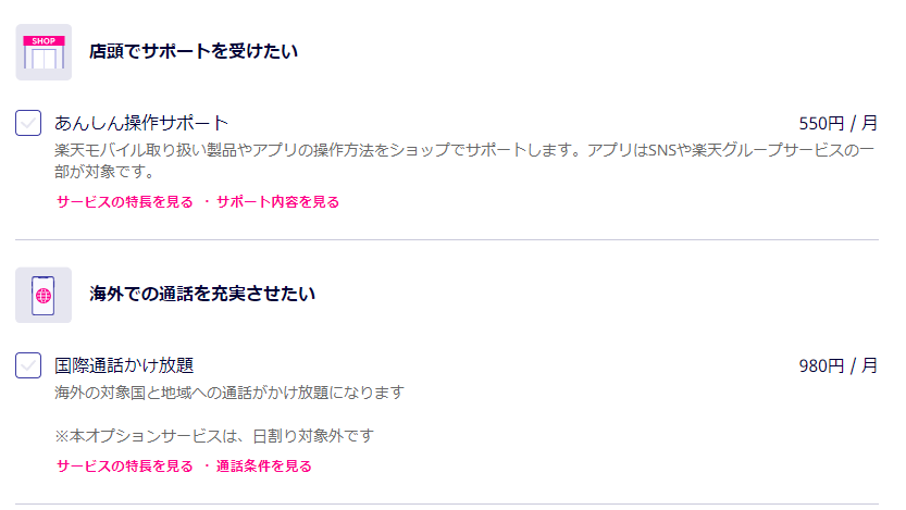 đăng ký sim Rakuten