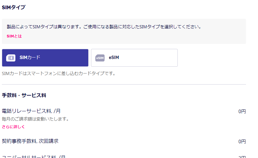 Đăng ký sim Rakuten 