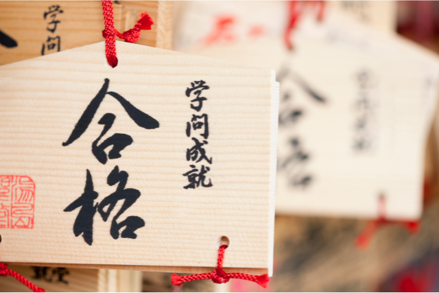 เอมะ แผ่นป้ายไม้ขอพร