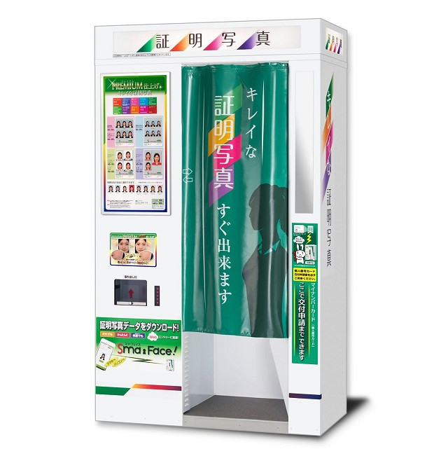 証明写真機の画像