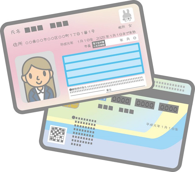マイナンバーカードの申請と手続きの流れの画像